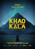 Khao Kala